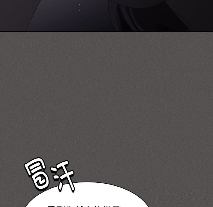 神圣陷阱 - 第10話 - page 119