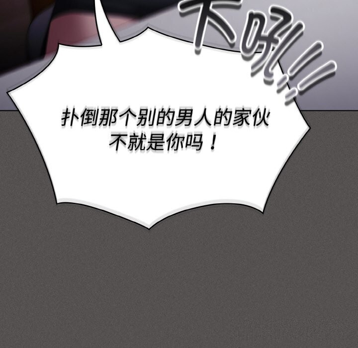 神圣陷阱 - 第10話 - page 124