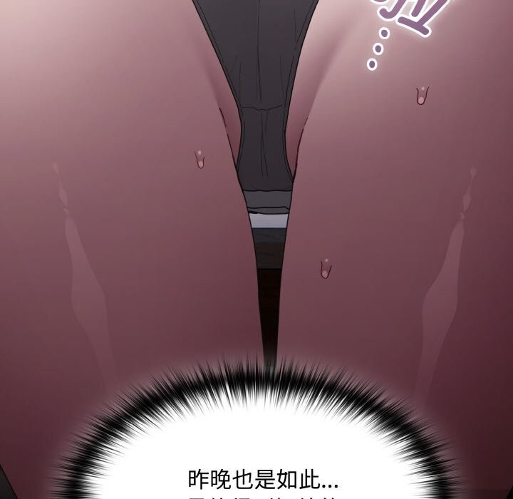 神圣陷阱 - 第10話 - page 129
