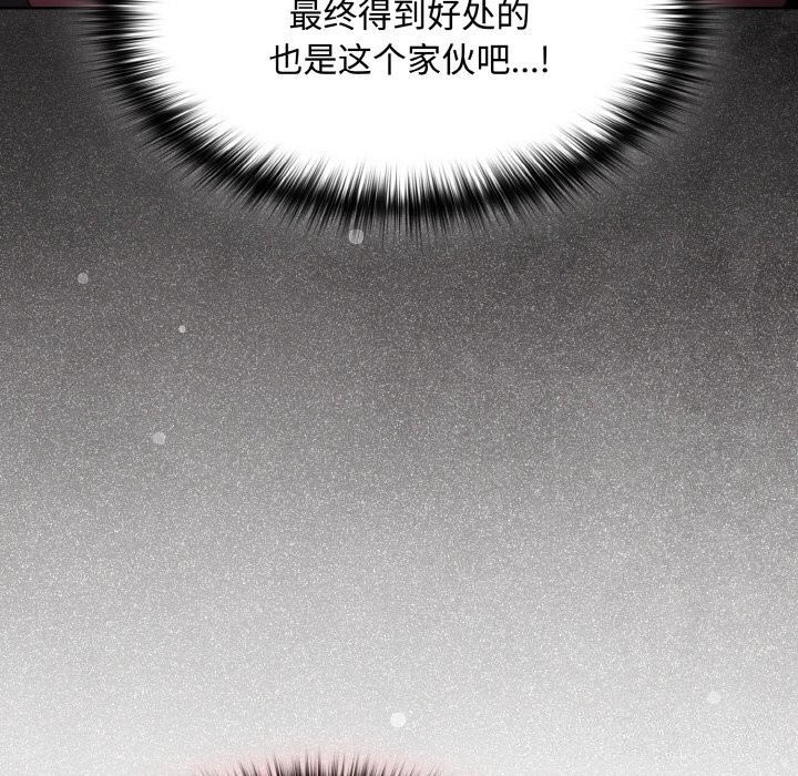 神圣陷阱 - 第10話 - page 130