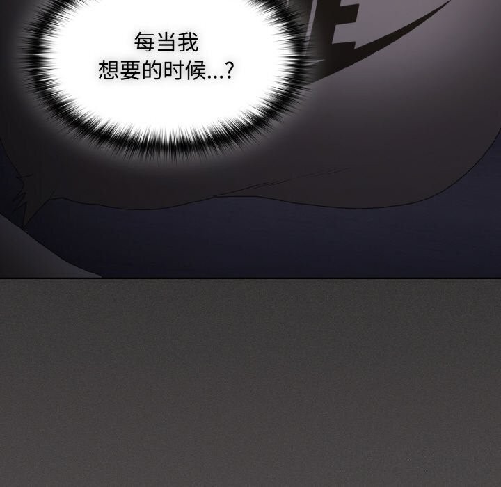 神圣陷阱 - 第10話 - page 137