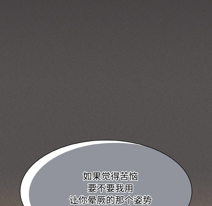 神圣陷阱 - 第10話 - page 138