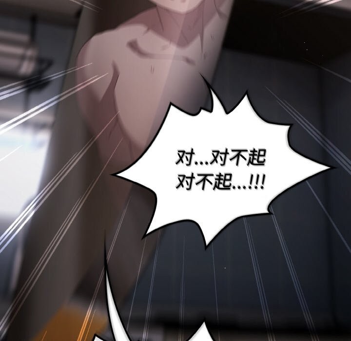 神圣陷阱 - 第10話 - page 146