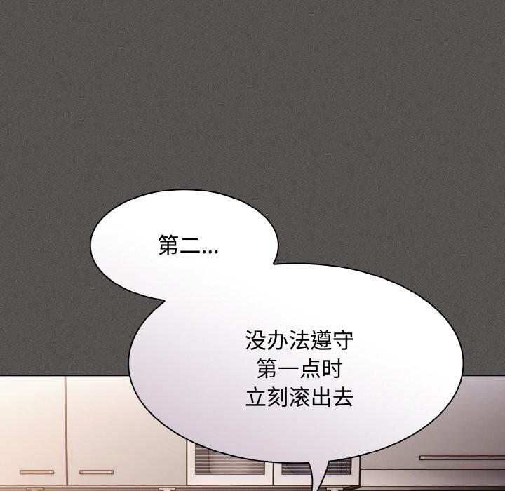神圣陷阱 - 第10話 - page 155