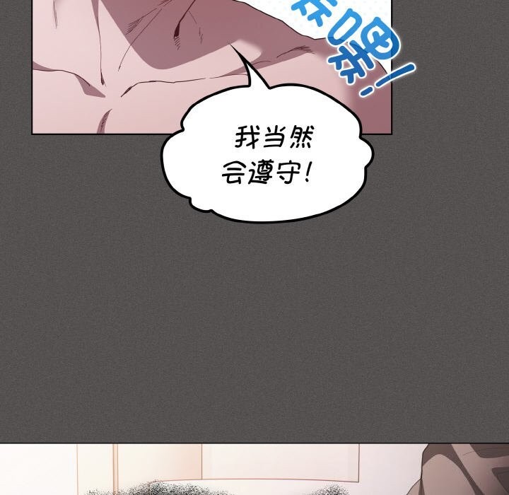 神圣陷阱 - 第10話 - page 159