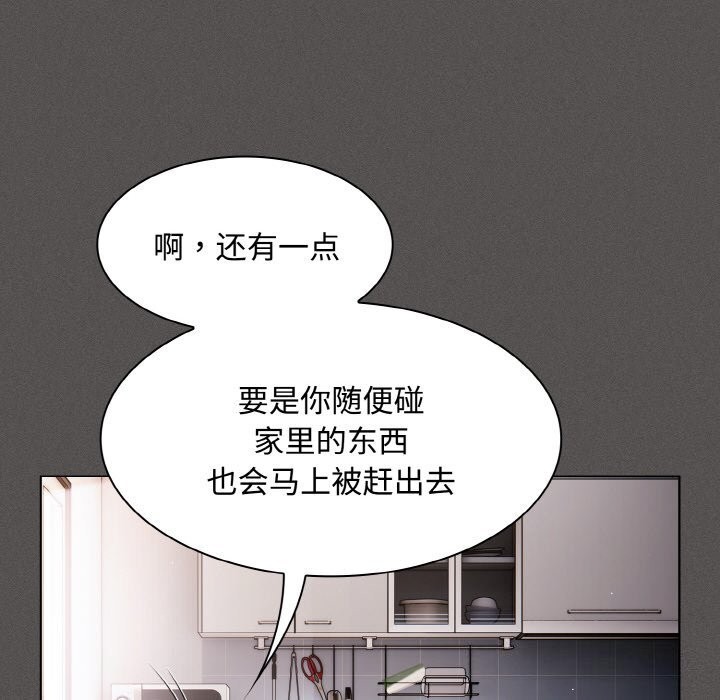 神圣陷阱 - 第10話 - page 163