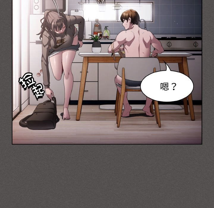 神圣陷阱 - 第10話 - page 164