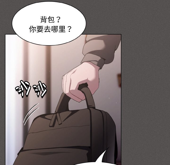 神圣陷阱 - 第10話 - page 165