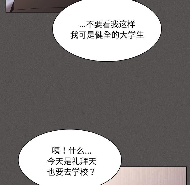 神圣陷阱 - 第10話 - page 166