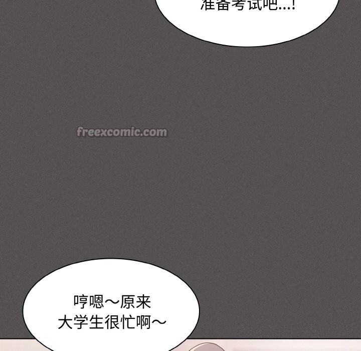 神圣陷阱 - 第10話 - page 168
