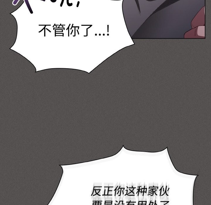 神圣陷阱 - 第10話 - page 175