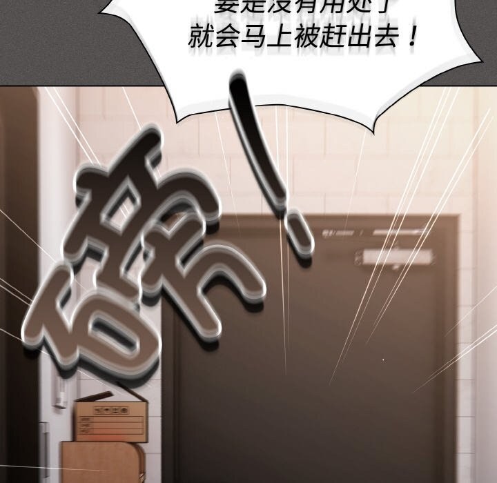 神圣陷阱 - 第10話 - page 176