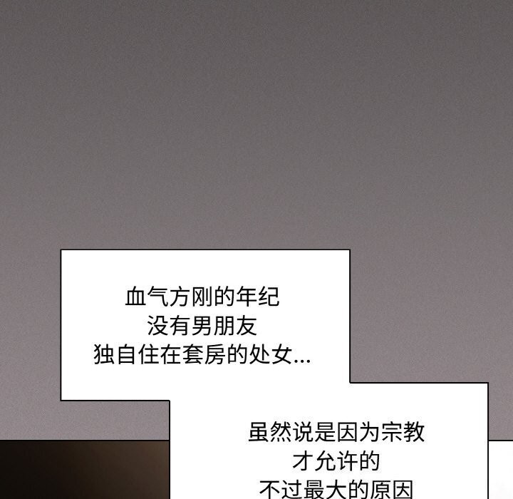 神圣陷阱 - 第10話 - page 180