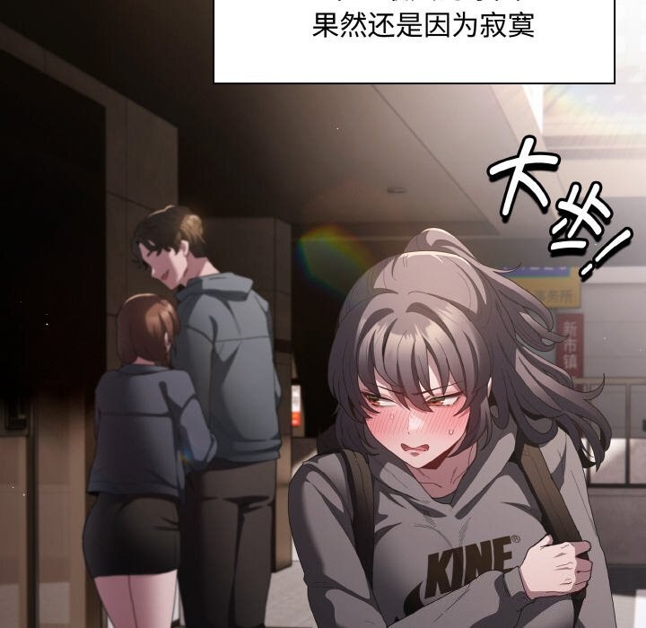 神圣陷阱 - 第10話 - page 181