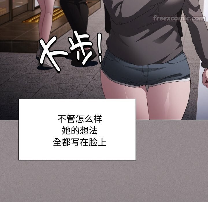神圣陷阱 - 第10話 - page 182