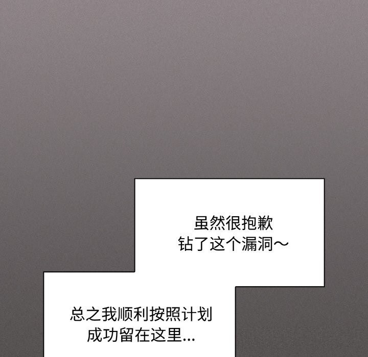 神圣陷阱 - 第10話 - page 183