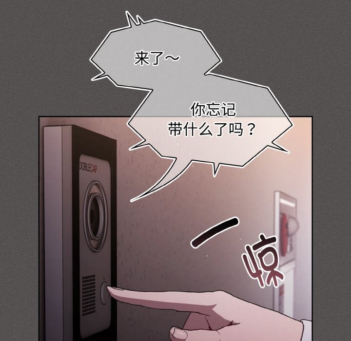 神圣陷阱 - 第10話 - page 189