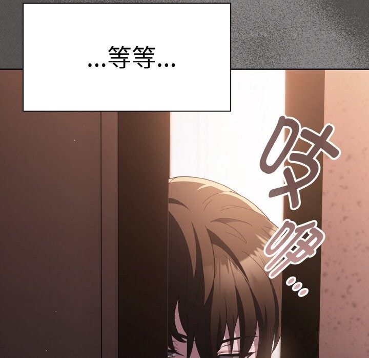 神圣陷阱 - 第10話 - page 191