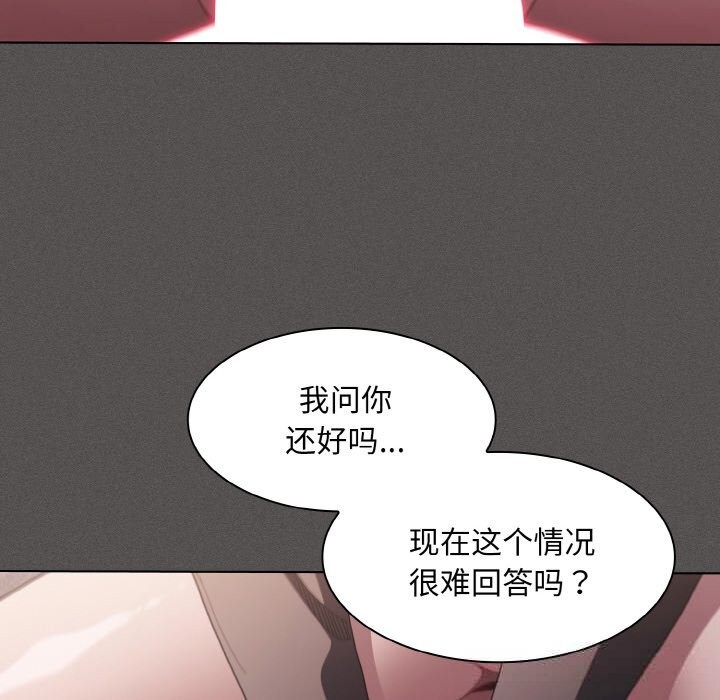 神圣陷阱 - 第5話 - page 6
