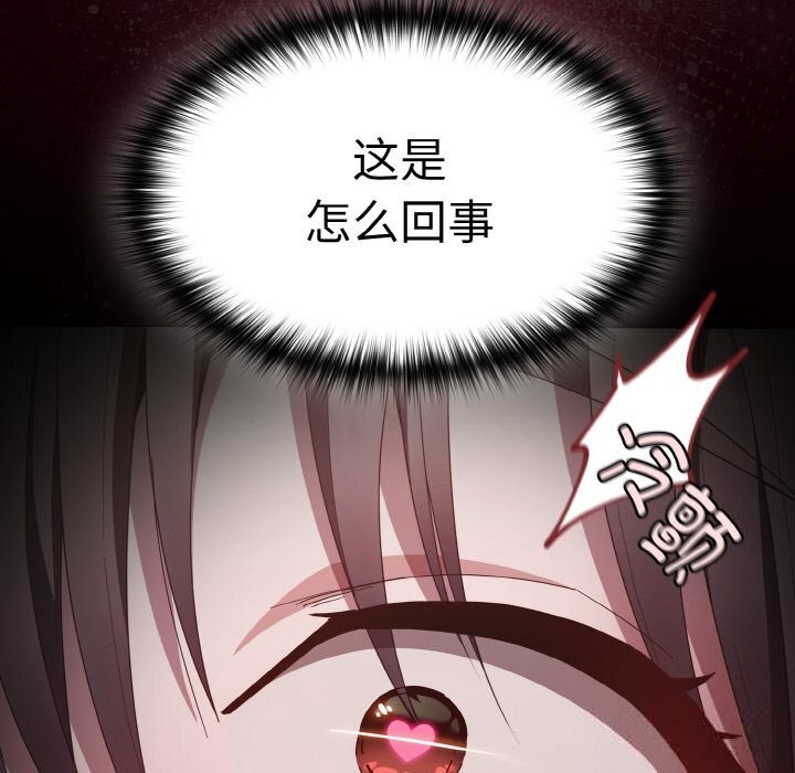 神圣陷阱 - 第5話 - page 12