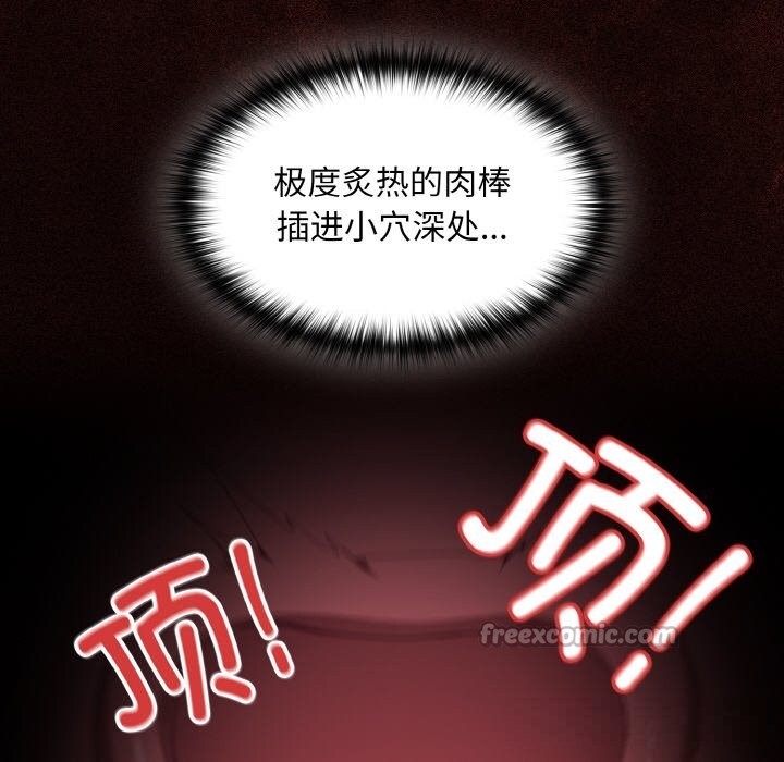 神圣陷阱 - 第5話 - page 14