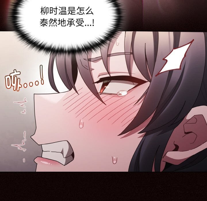 神圣陷阱 - 第5話 - page 18