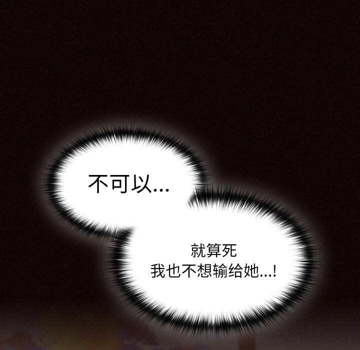 神圣陷阱 - 第5話 - page 19