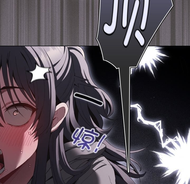 神圣陷阱 - 第5話 - page 23