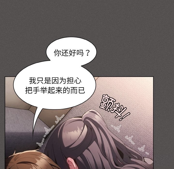 神圣陷阱 - 第5話 - page 27