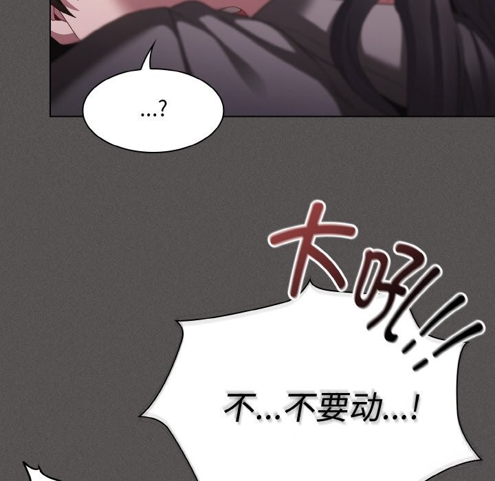 神圣陷阱 - 第5話 - page 30