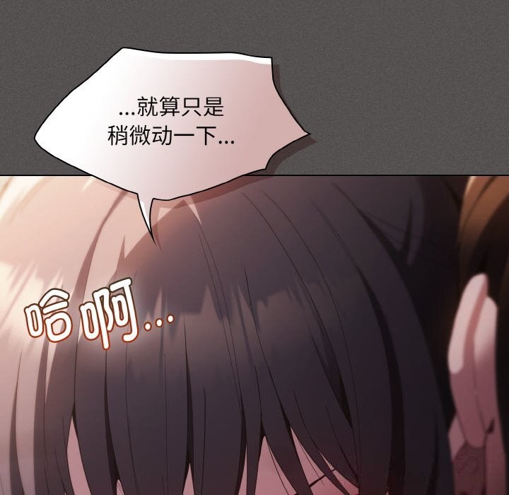 神圣陷阱 - 第5話 - page 33