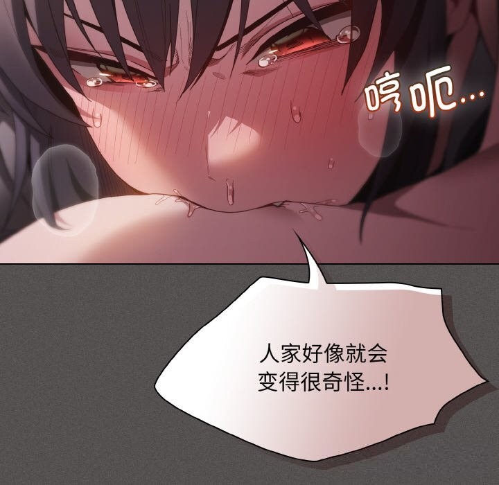 神圣陷阱 - 第5話 - page 34