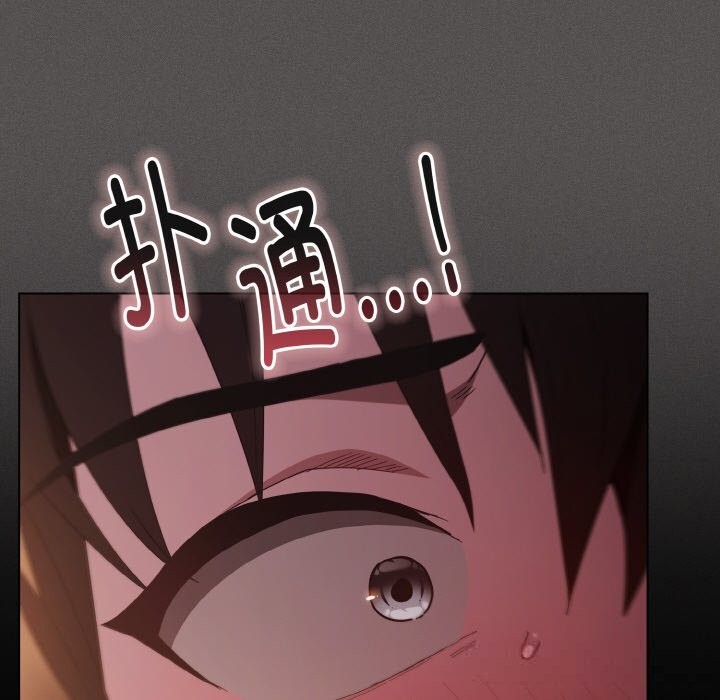 神圣陷阱 - 第5話 - page 35