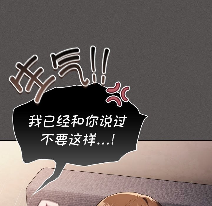 神圣陷阱 - 第5話 - page 46
