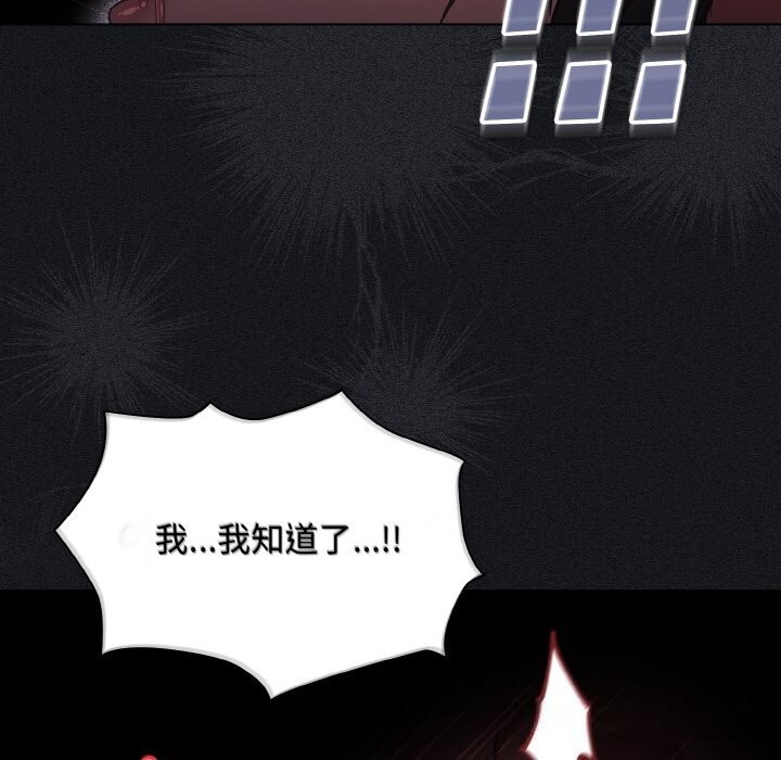 神圣陷阱 - 第5話 - page 52