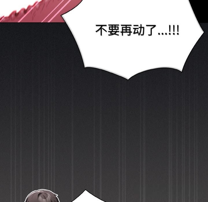 神圣陷阱 - 第5話 - page 54