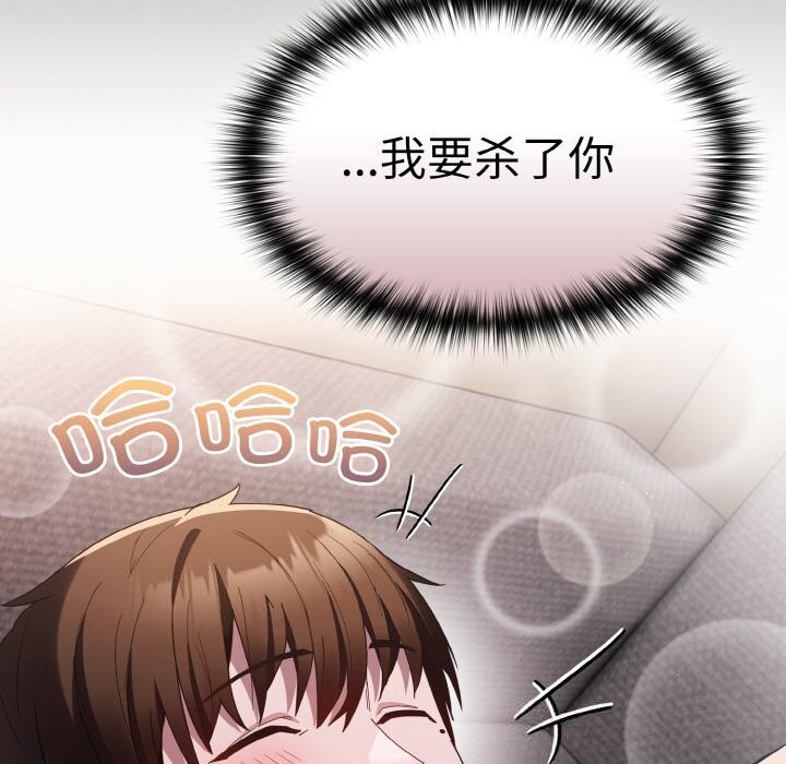 神圣陷阱 - 第5話 - page 59