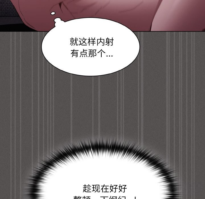 神圣陷阱 - 第5話 - page 65