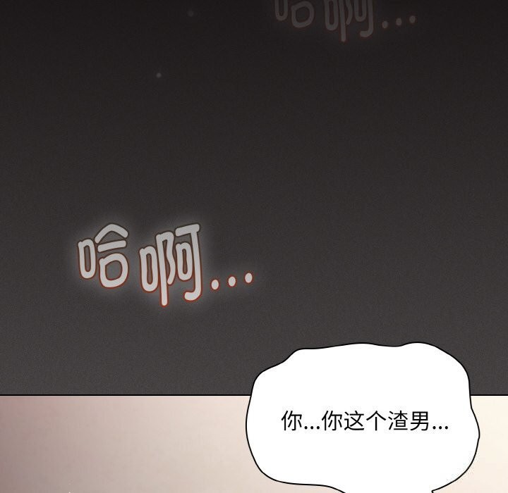 神圣陷阱 - 第5話 - page 79