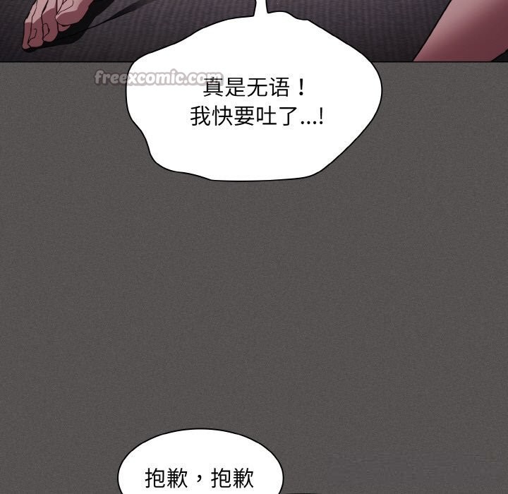 神圣陷阱 - 第5話 - page 84