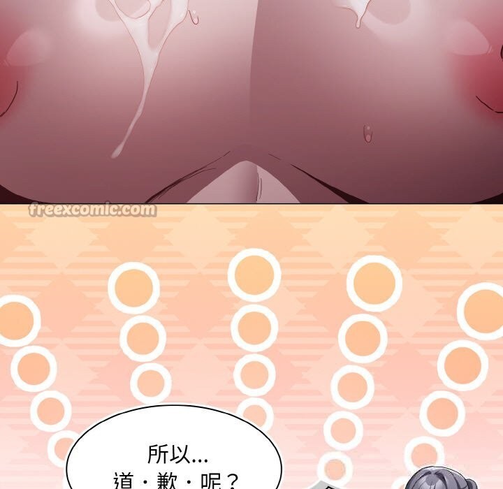 神圣陷阱 - 第5話 - page 98