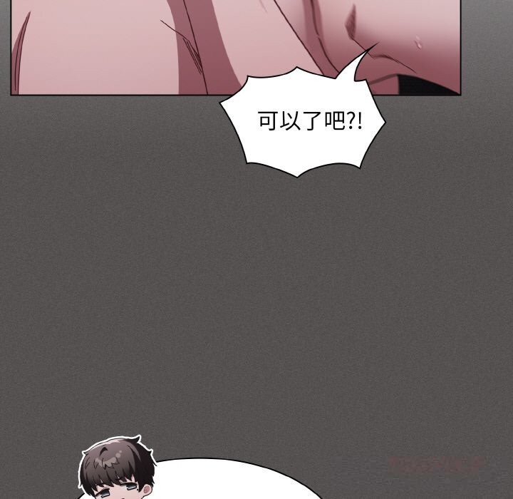 神圣陷阱 - 第5話 - page 100