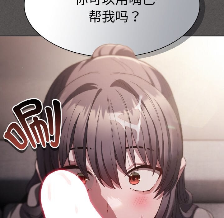 神圣陷阱 - 第5話 - page 105