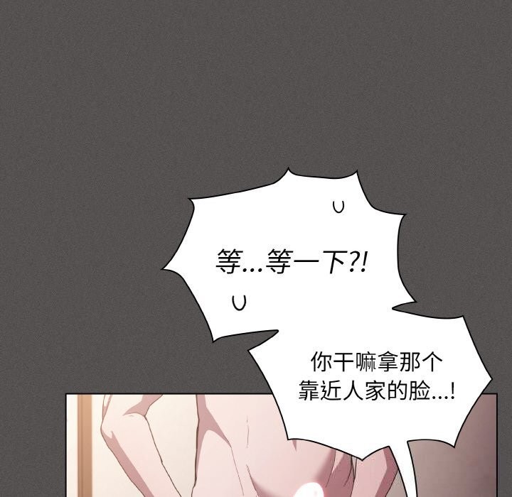 神圣陷阱 - 第5話 - page 107