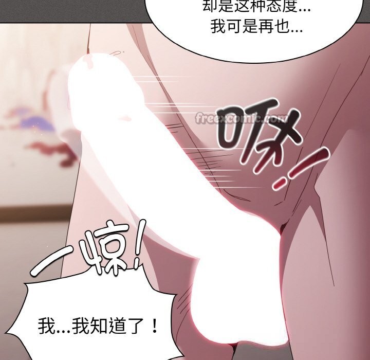 神圣陷阱 - 第5話 - page 112