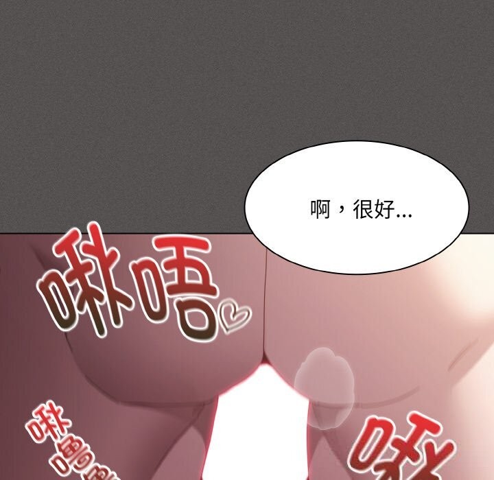 神圣陷阱 - 第5話 - page 135