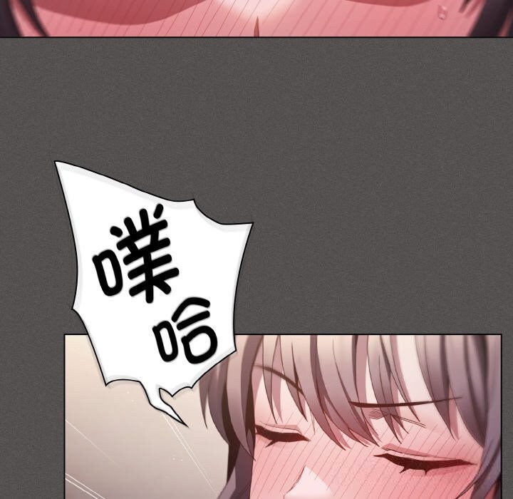 神圣陷阱 - 第5話 - page 139