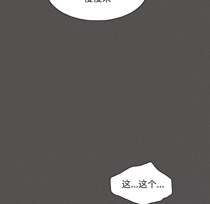 神圣陷阱 - 第5話 - page 141