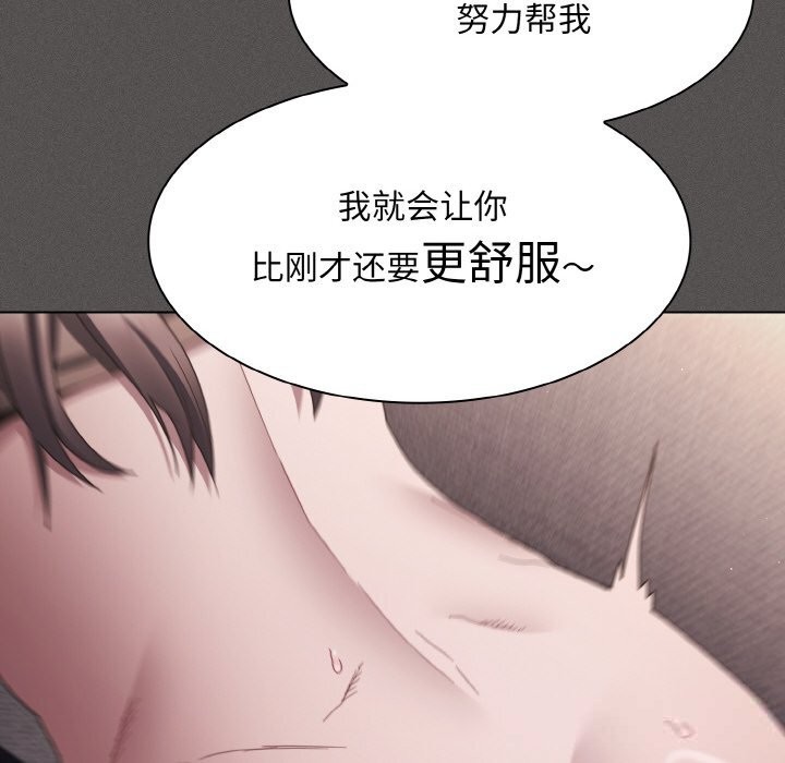 神圣陷阱 - 第5話 - page 146