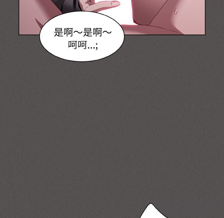 神圣陷阱 - 第5話 - page 150